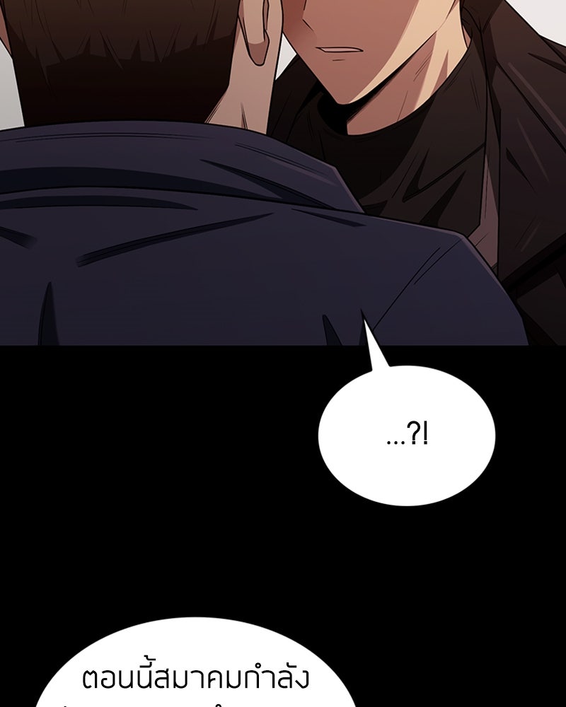 สุดยอดฮันเตอร์สายคลีน - หน้า 186