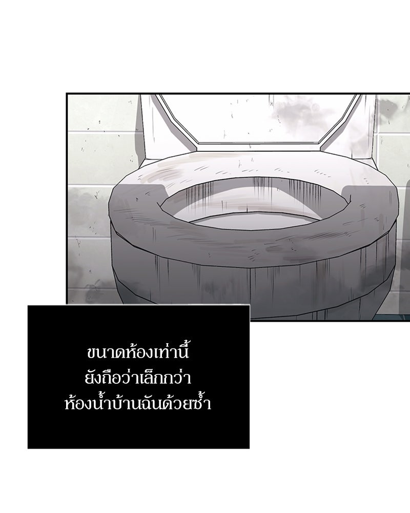 สุดยอดฮันเตอร์สายคลีน - หน้า 19