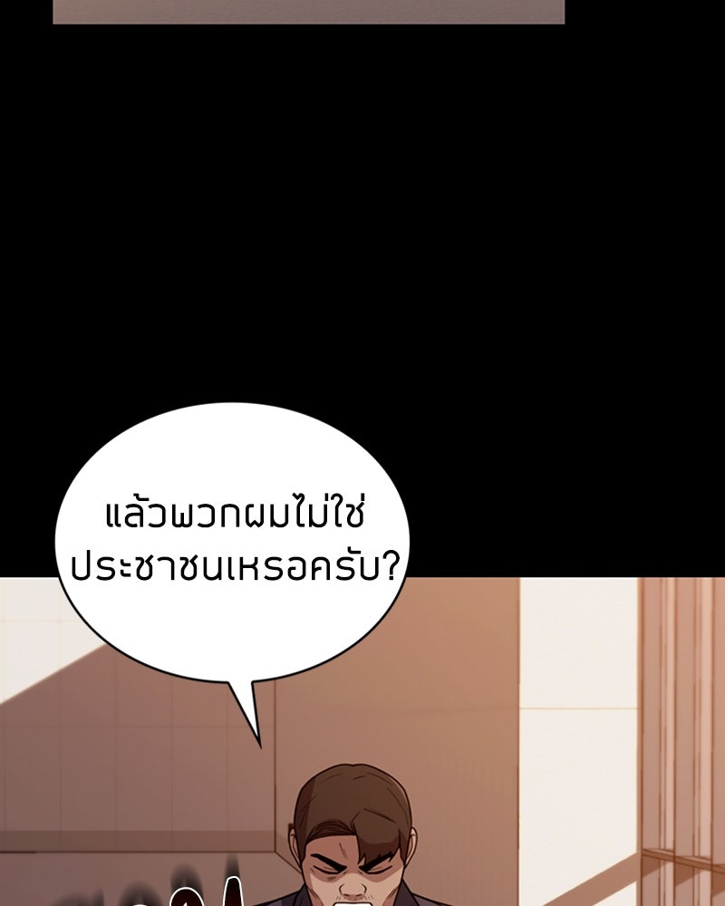 สุดยอดฮันเตอร์สายคลีน - หน้า 199