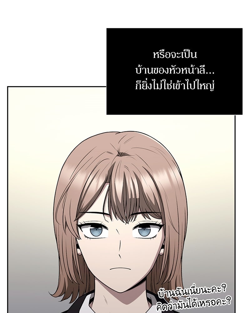 สุดยอดฮันเตอร์สายคลีน - หน้า 20