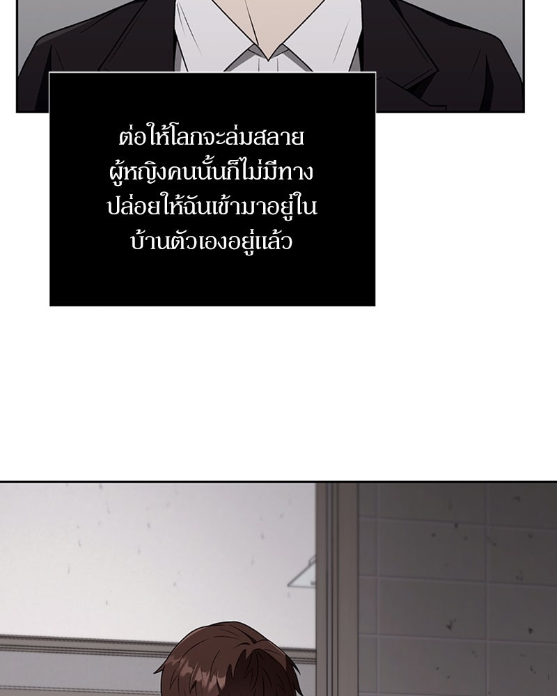 สุดยอดฮันเตอร์สายคลีน - หน้า 21