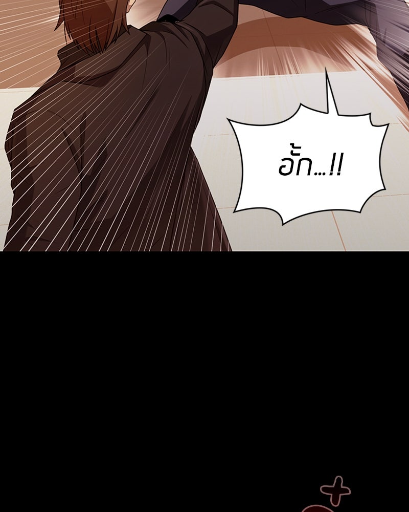 สุดยอดฮันเตอร์สายคลีน - หน้า 210