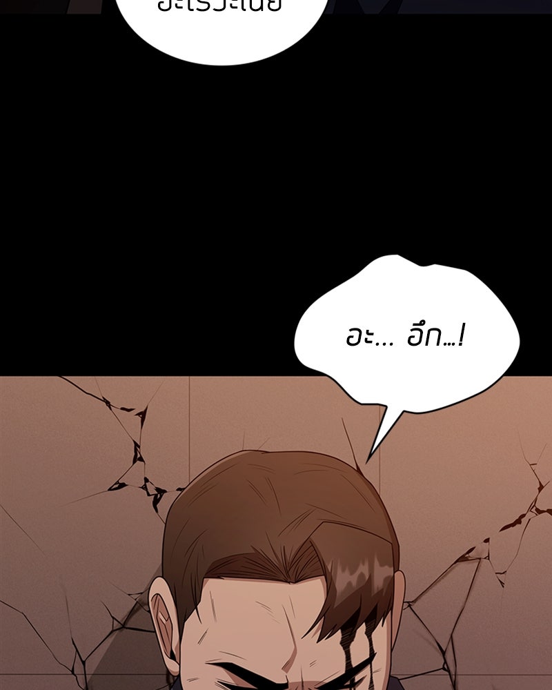 สุดยอดฮันเตอร์สายคลีน - หน้า 212