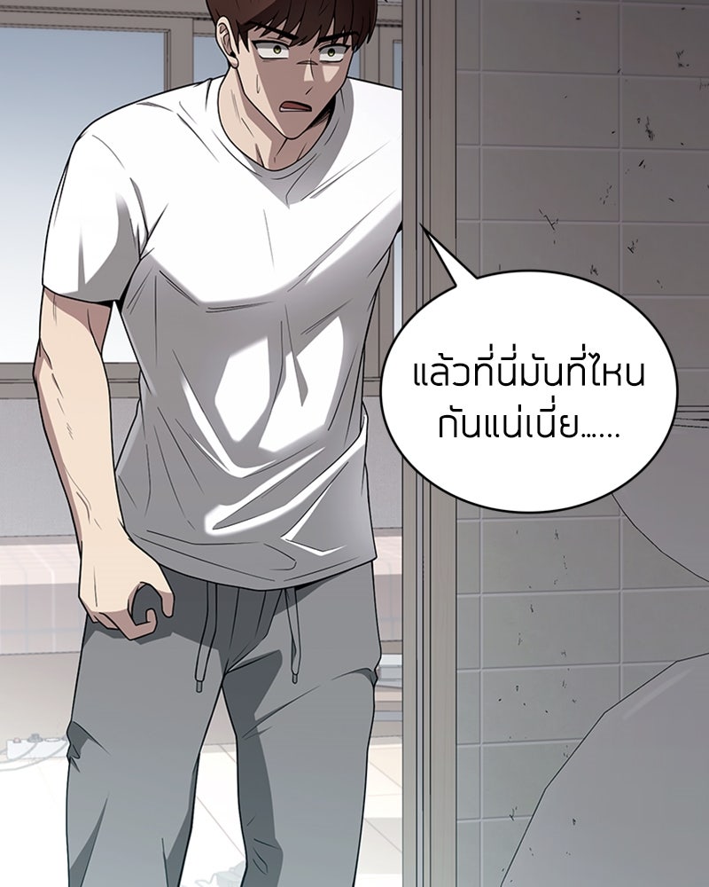 สุดยอดฮันเตอร์สายคลีน - หน้า 22