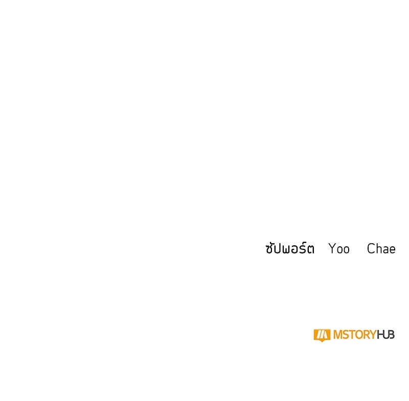 สุดยอดฮันเตอร์สายคลีน - หน้า 231