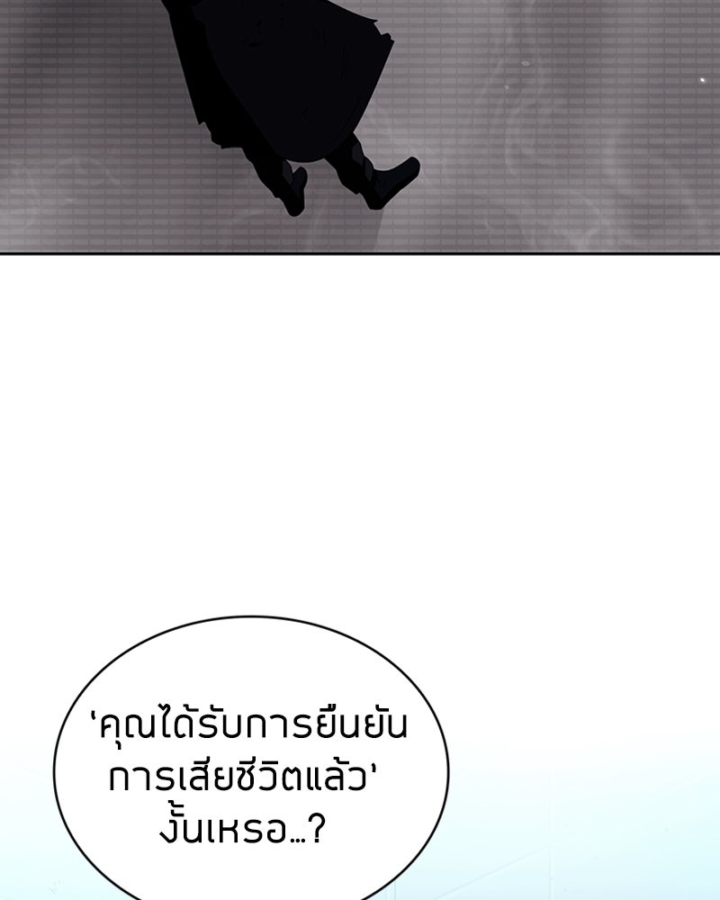 สุดยอดฮันเตอร์สายคลีน - หน้า 27