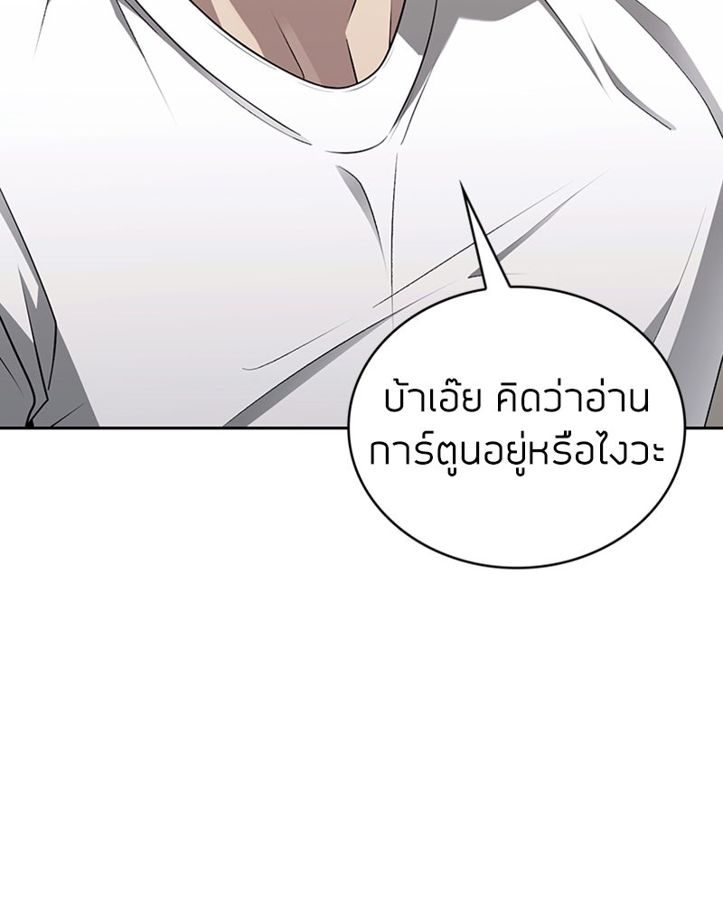 สุดยอดฮันเตอร์สายคลีน - หน้า 29