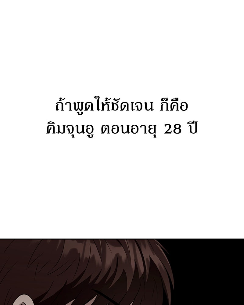 สุดยอดฮันเตอร์สายคลีน - หน้า 33