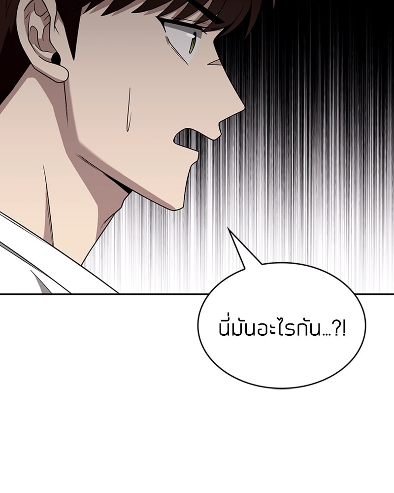 สุดยอดฮันเตอร์สายคลีน - หน้า 34