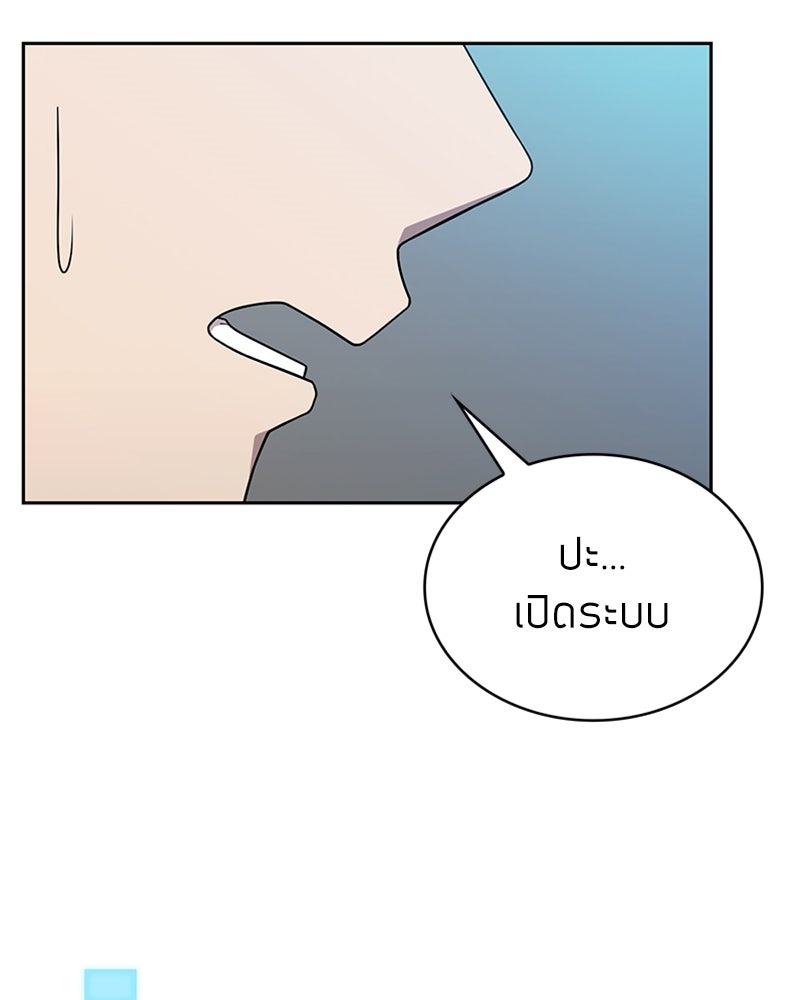 สุดยอดฮันเตอร์สายคลีน - หน้า 35