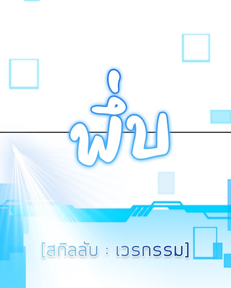 สุดยอดฮันเตอร์สายคลีน - หน้า 36