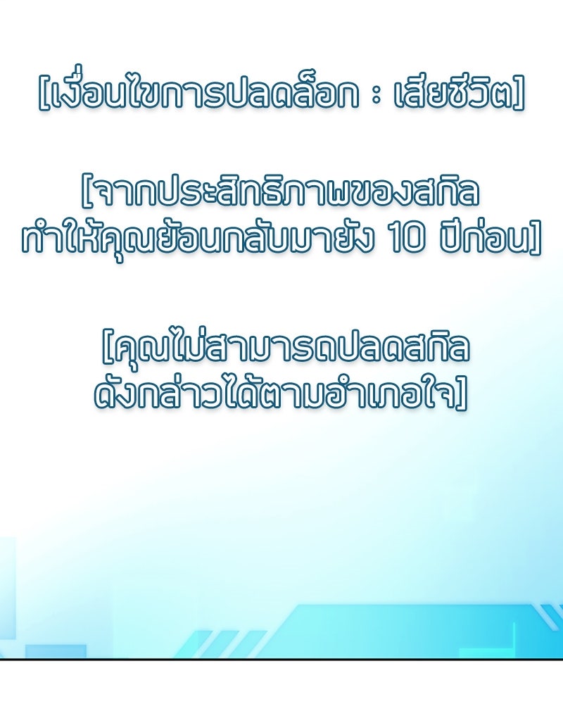สุดยอดฮันเตอร์สายคลีน - หน้า 40