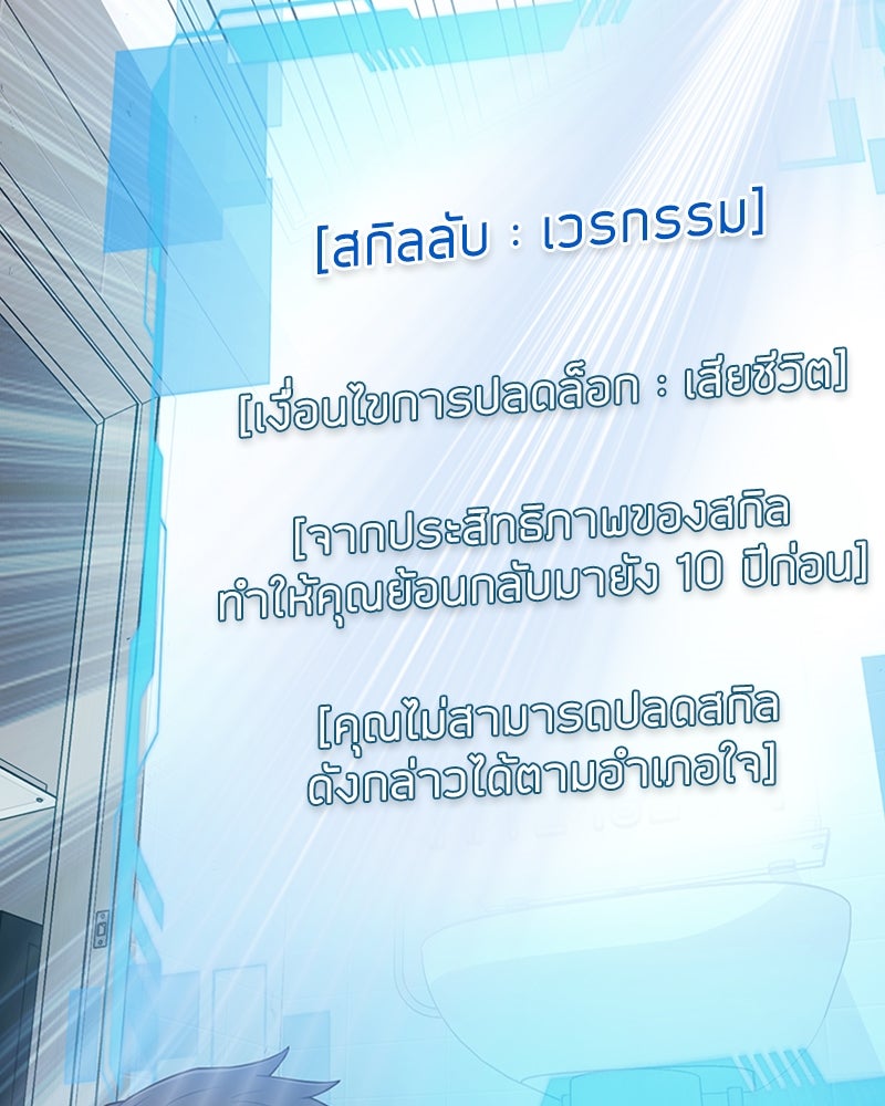 สุดยอดฮันเตอร์สายคลีน - หน้า 42