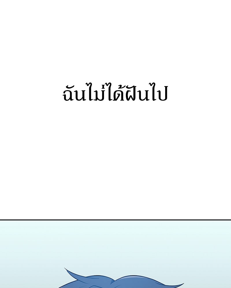 สุดยอดฮันเตอร์สายคลีน - หน้า 44
