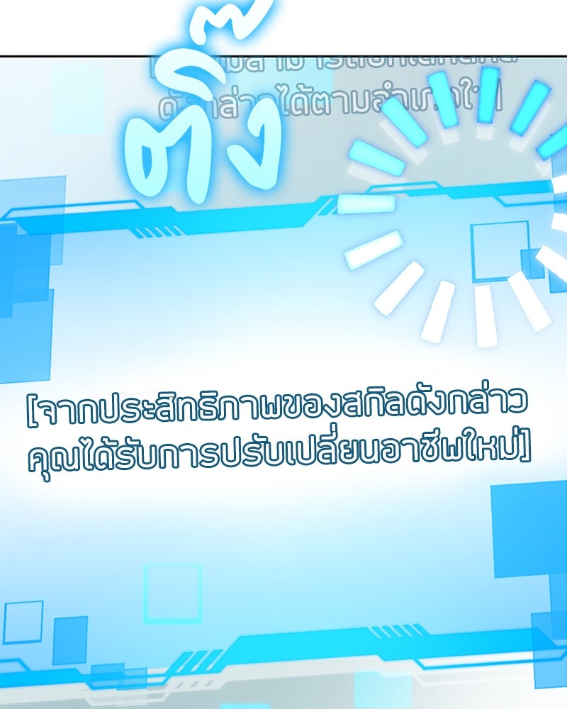 สุดยอดฮันเตอร์สายคลีน - หน้า 47