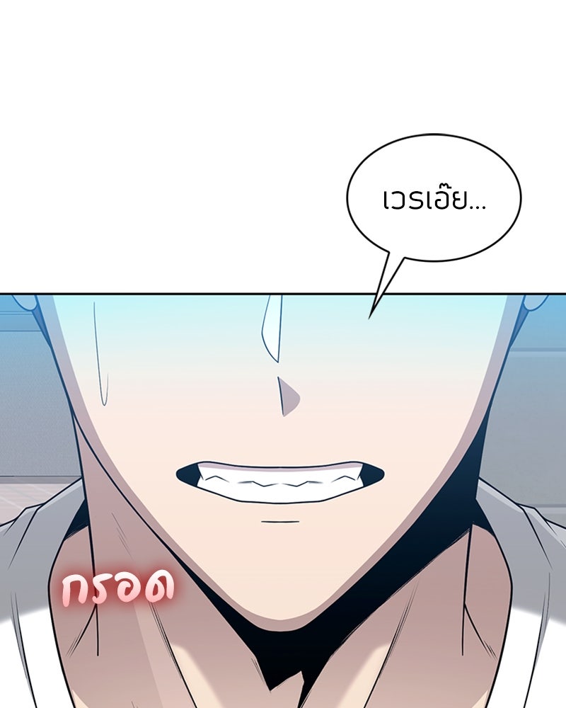 สุดยอดฮันเตอร์สายคลีน - หน้า 49