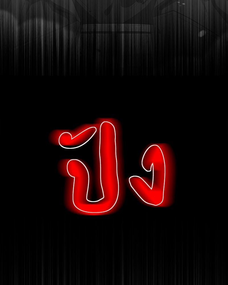 สุดยอดฮันเตอร์สายคลีน - หน้า 6