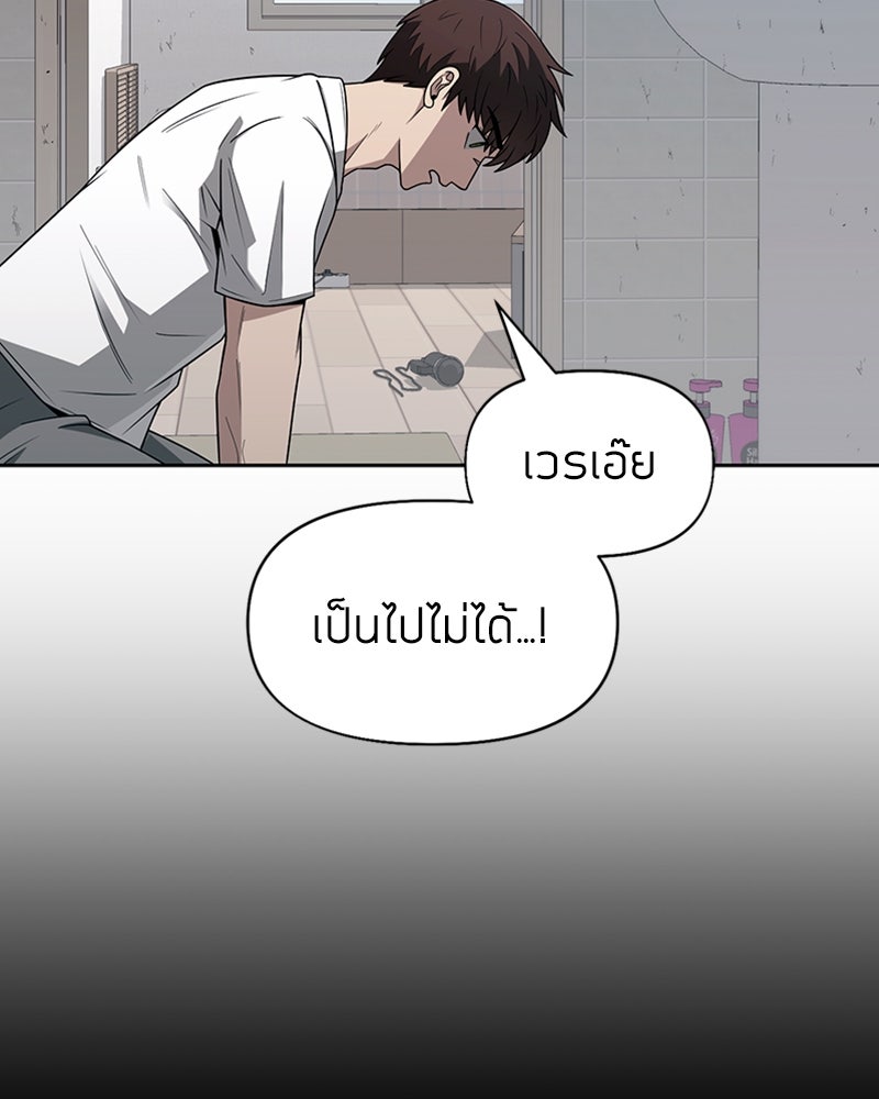 สุดยอดฮันเตอร์สายคลีน - หน้า 60