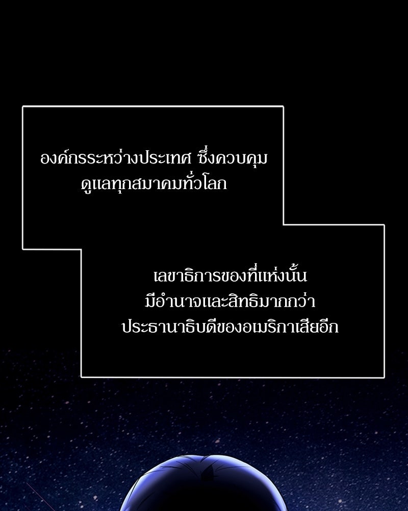 สุดยอดฮันเตอร์สายคลีน - หน้า 63