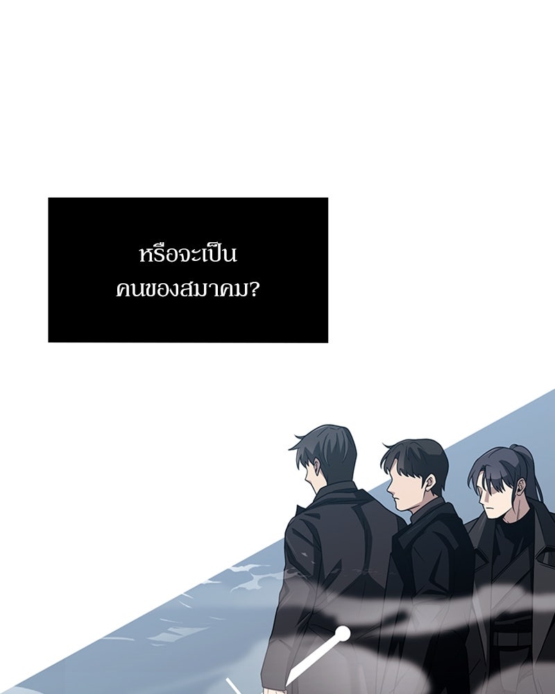 สุดยอดฮันเตอร์สายคลีน - หน้า 99