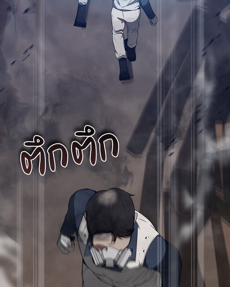 สุดยอดฮันเตอร์สายคลีน - หน้า 103
