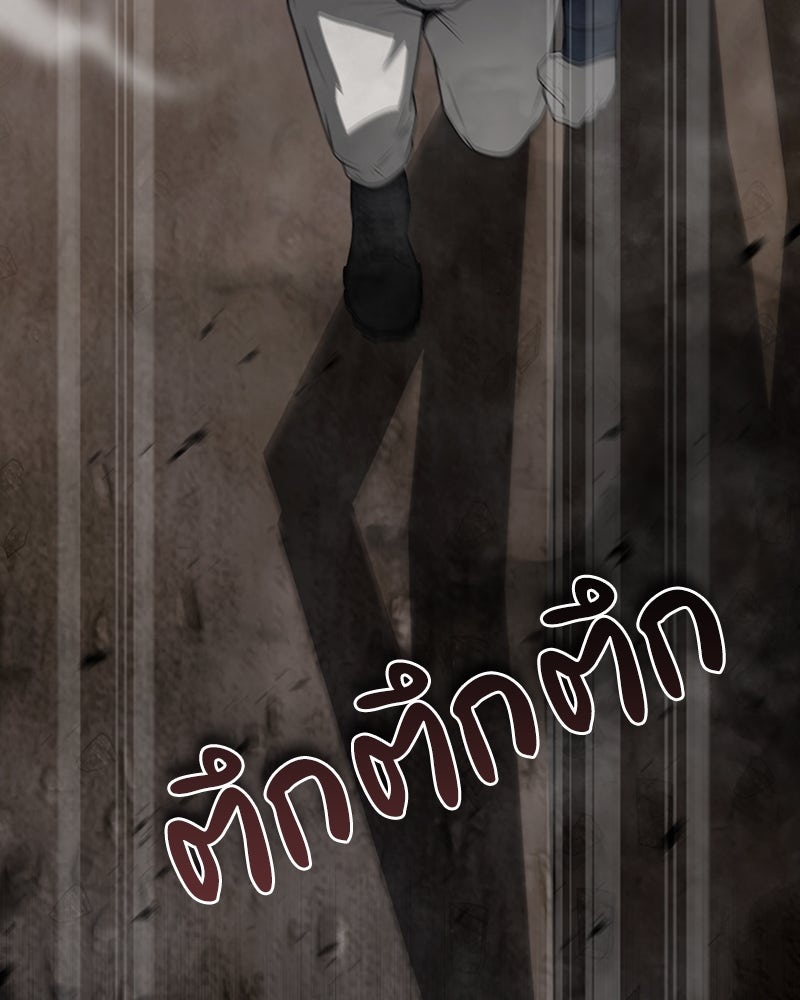 สุดยอดฮันเตอร์สายคลีน - หน้า 104