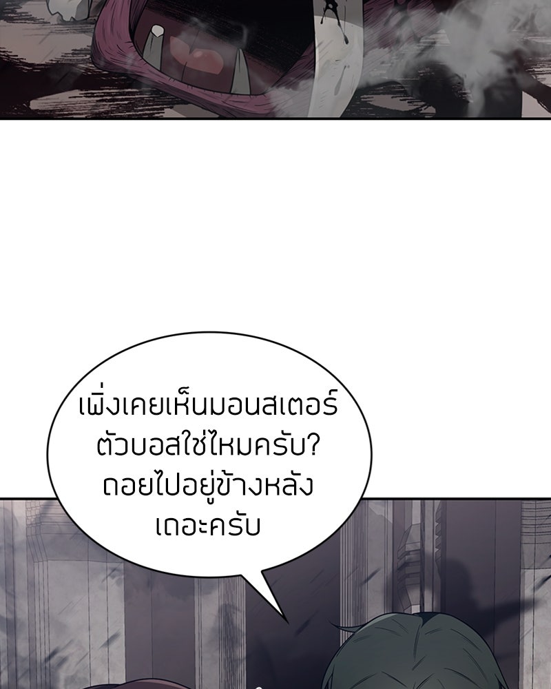 สุดยอดฮันเตอร์สายคลีน - หน้า 11