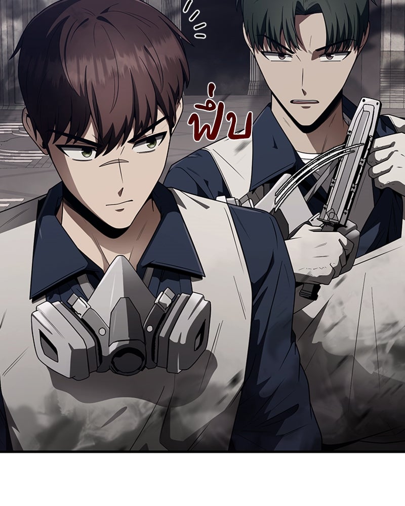 สุดยอดฮันเตอร์สายคลีน - หน้า 12