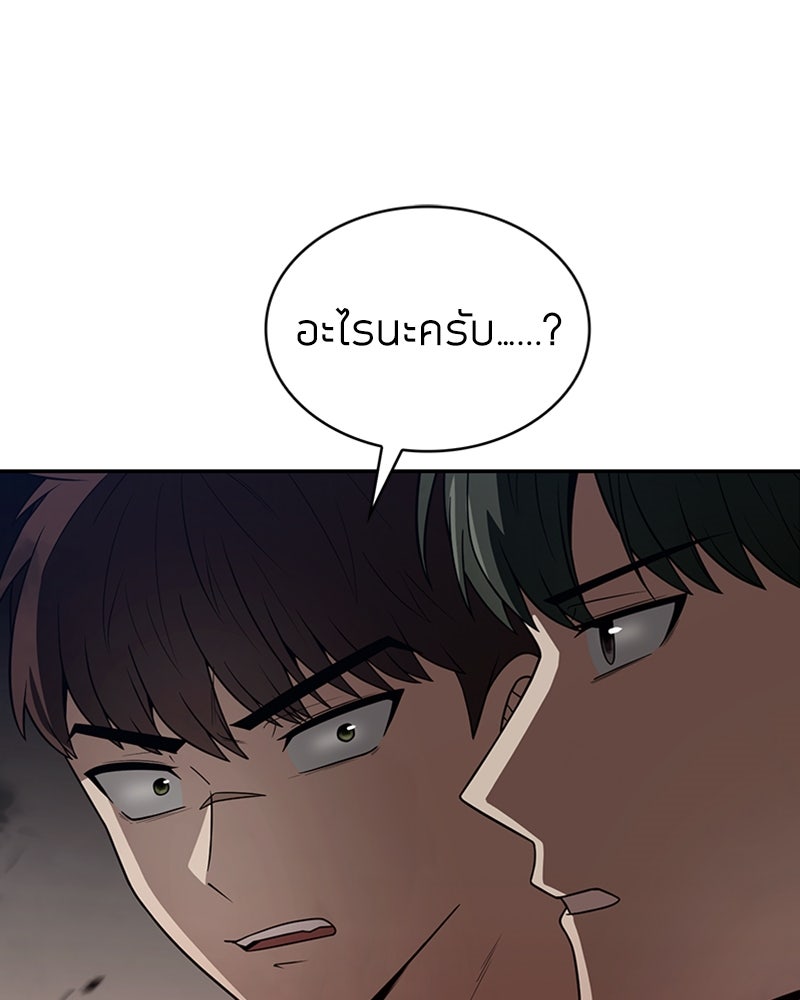 สุดยอดฮันเตอร์สายคลีน - หน้า 13