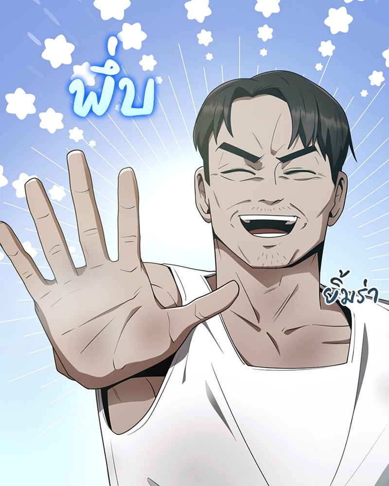 สุดยอดฮันเตอร์สายคลีน - หน้า 140