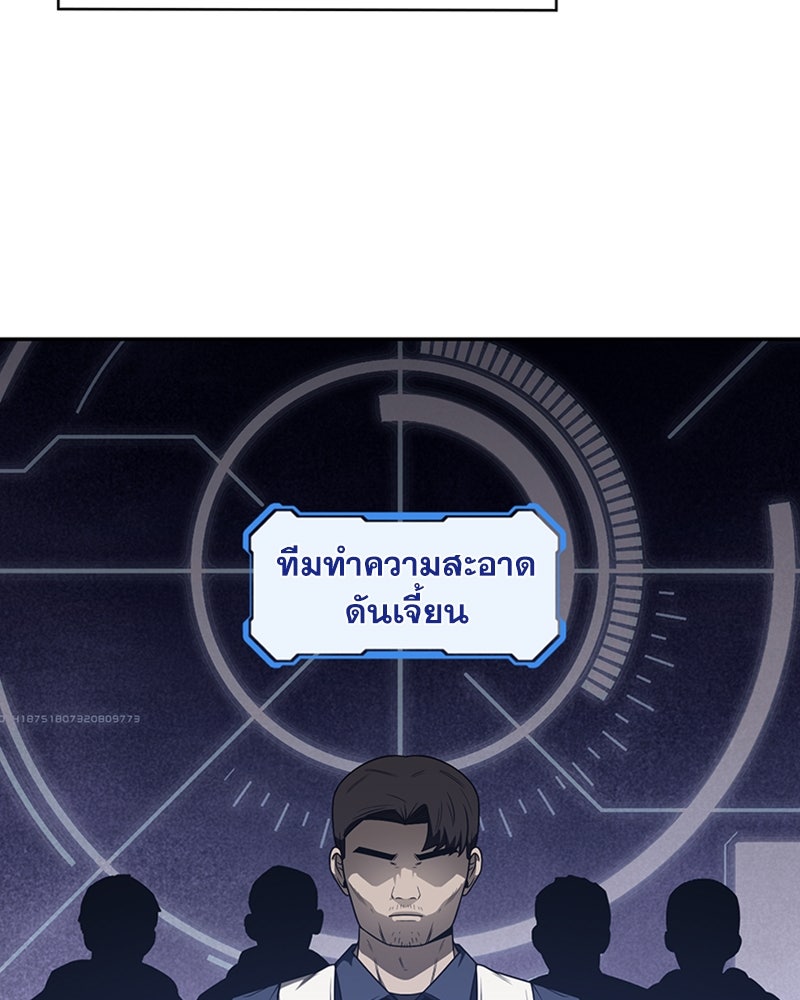 สุดยอดฮันเตอร์สายคลีน - หน้า 146