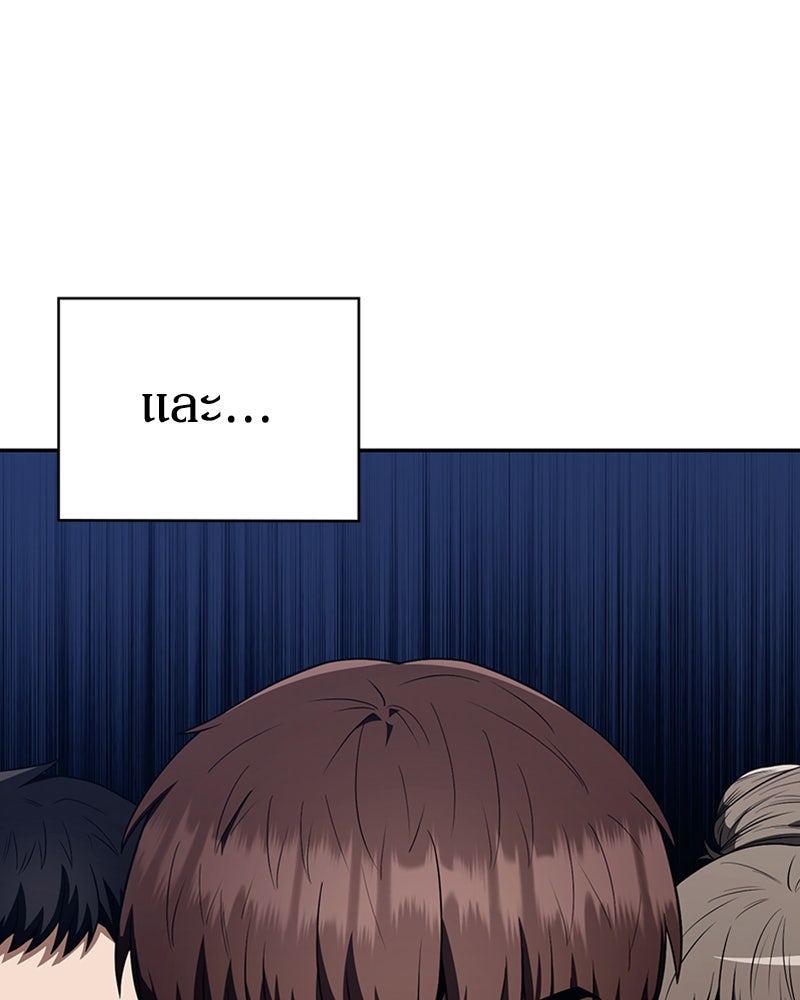 สุดยอดฮันเตอร์สายคลีน - หน้า 149