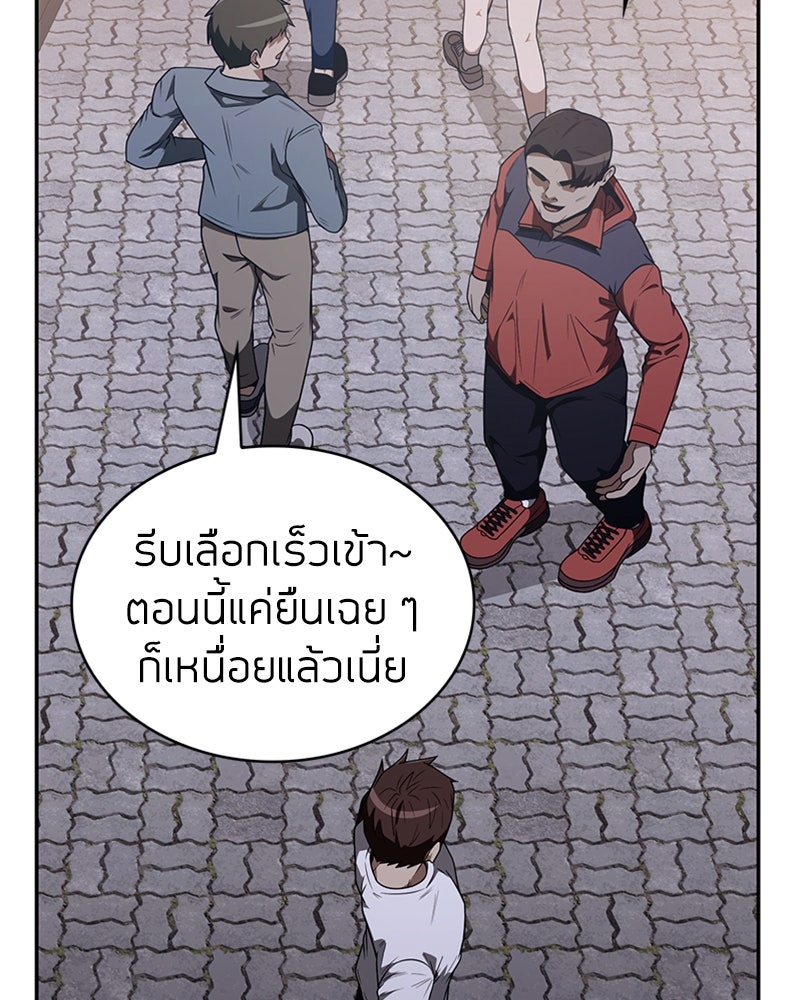 สุดยอดฮันเตอร์สายคลีน - หน้า 157