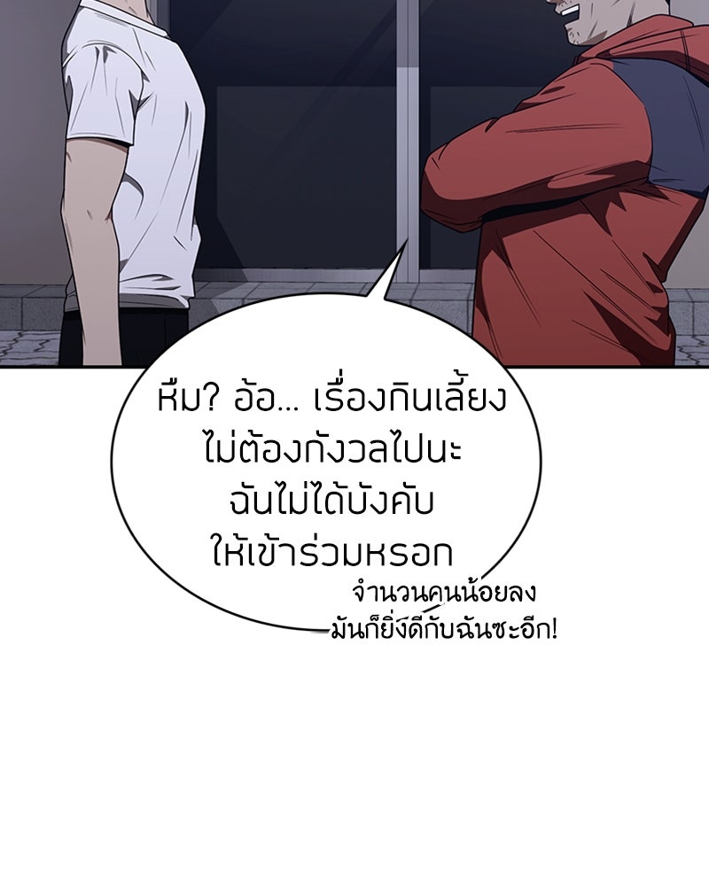 สุดยอดฮันเตอร์สายคลีน - หน้า 164