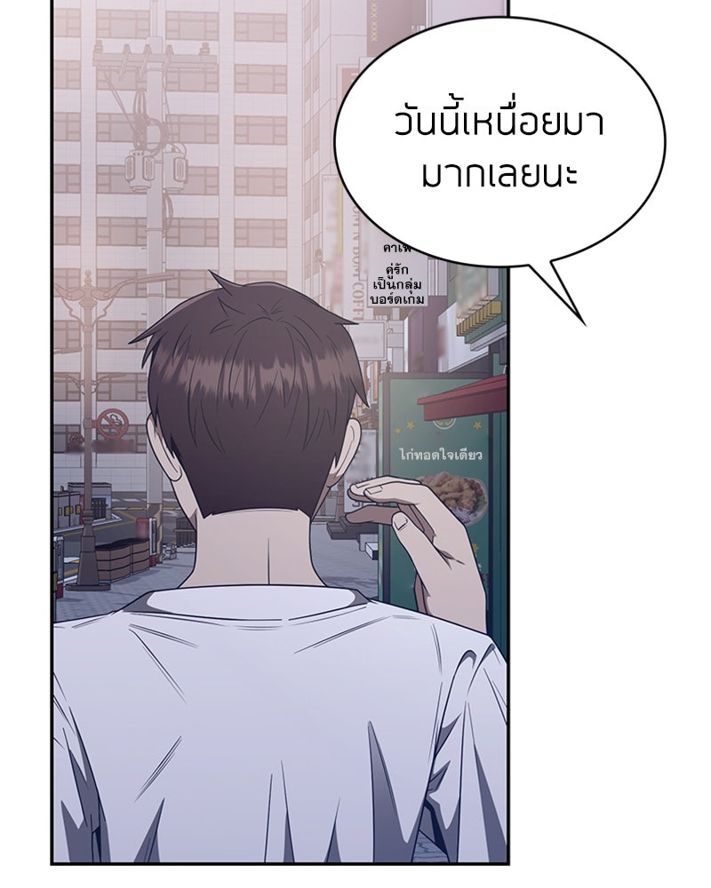 สุดยอดฮันเตอร์สายคลีน - หน้า 168