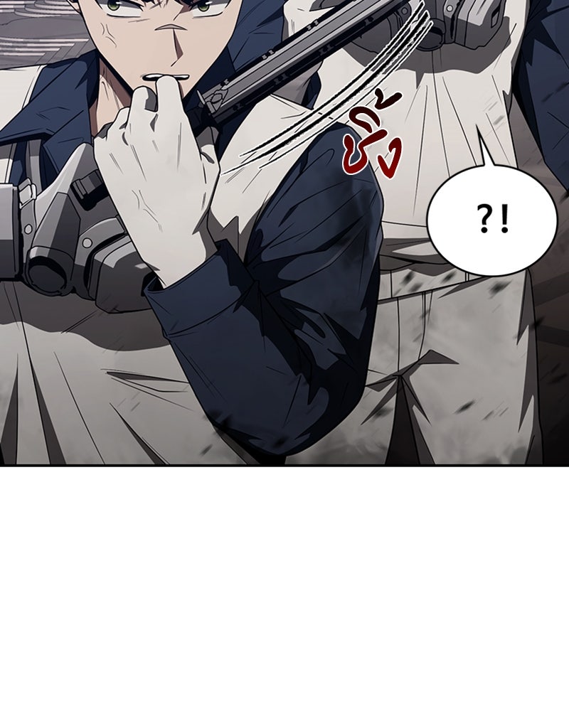 สุดยอดฮันเตอร์สายคลีน - หน้า 17