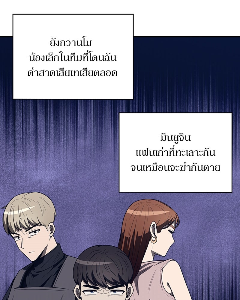 สุดยอดฮันเตอร์สายคลีน - หน้า 177