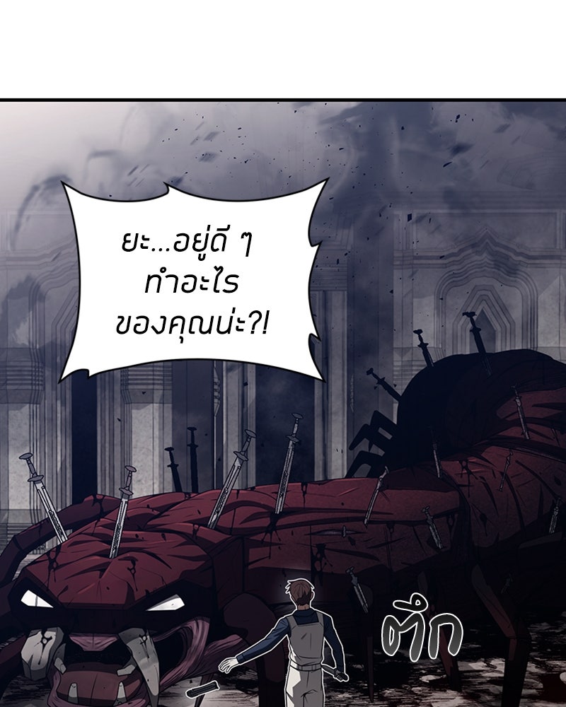 สุดยอดฮันเตอร์สายคลีน - หน้า 18