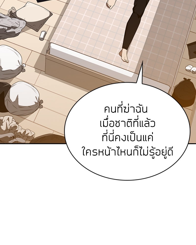 สุดยอดฮันเตอร์สายคลีน - หน้า 181