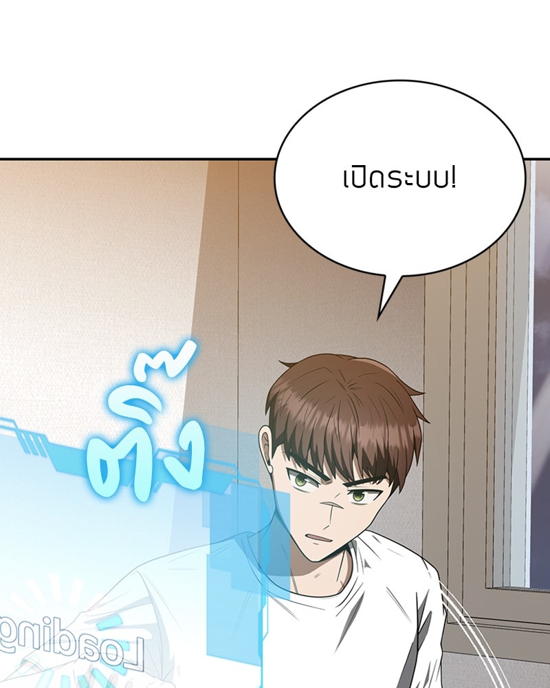 สุดยอดฮันเตอร์สายคลีน - หน้า 186
