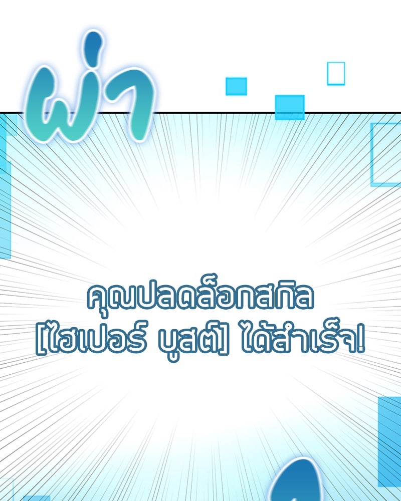 สุดยอดฮันเตอร์สายคลีน - หน้า 209