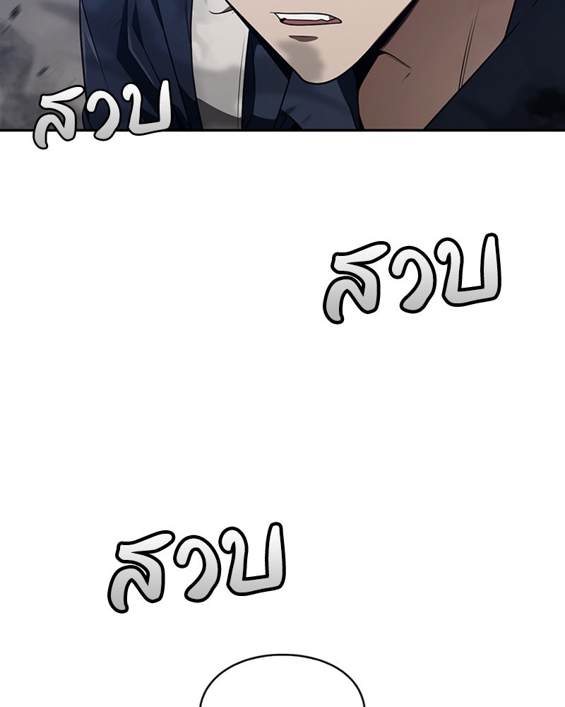 สุดยอดฮันเตอร์สายคลีน - หน้า 24