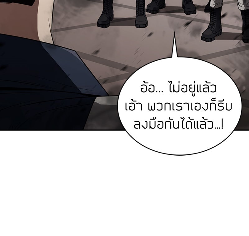 สุดยอดฮันเตอร์สายคลีน - หน้า 27