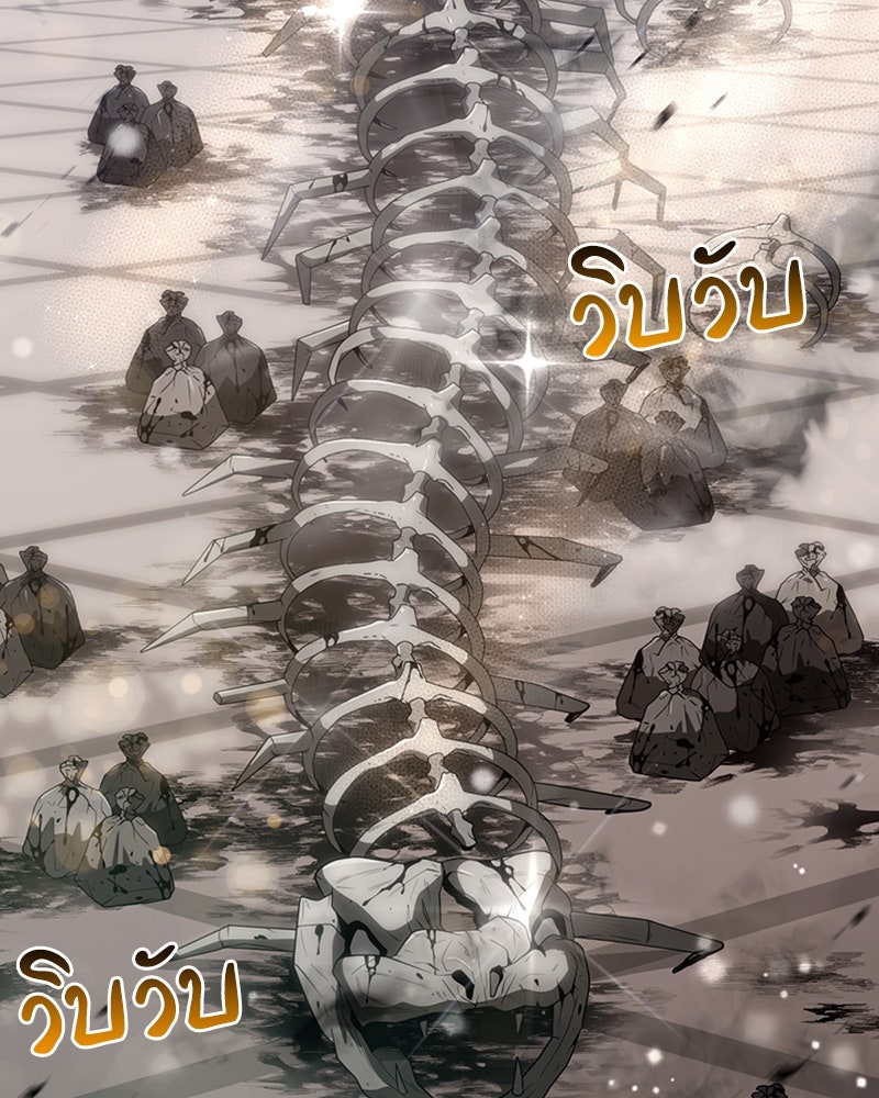 สุดยอดฮันเตอร์สายคลีน - หน้า 43