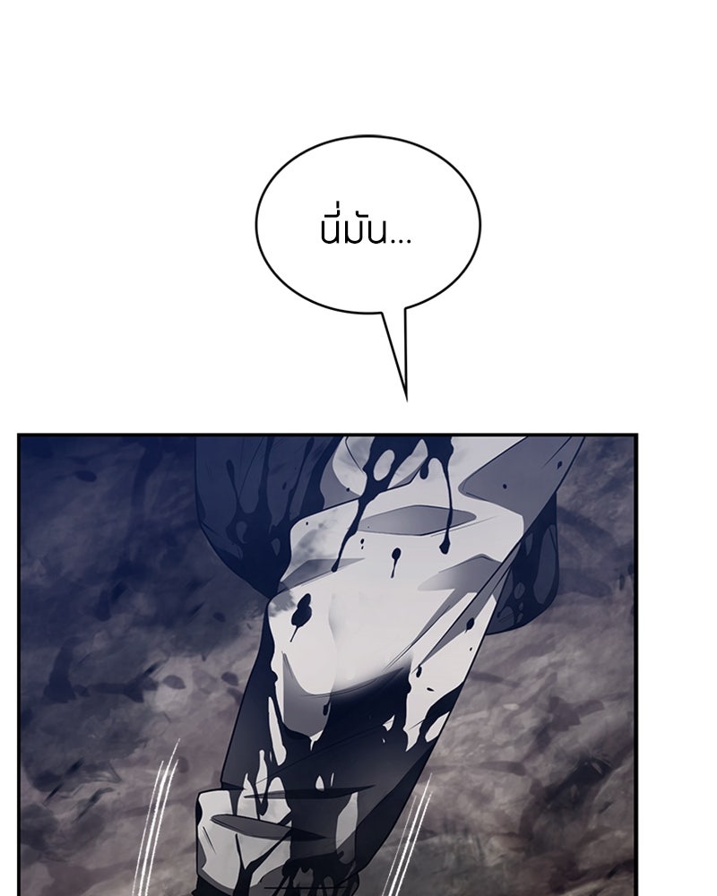 สุดยอดฮันเตอร์สายคลีน - หน้า 57