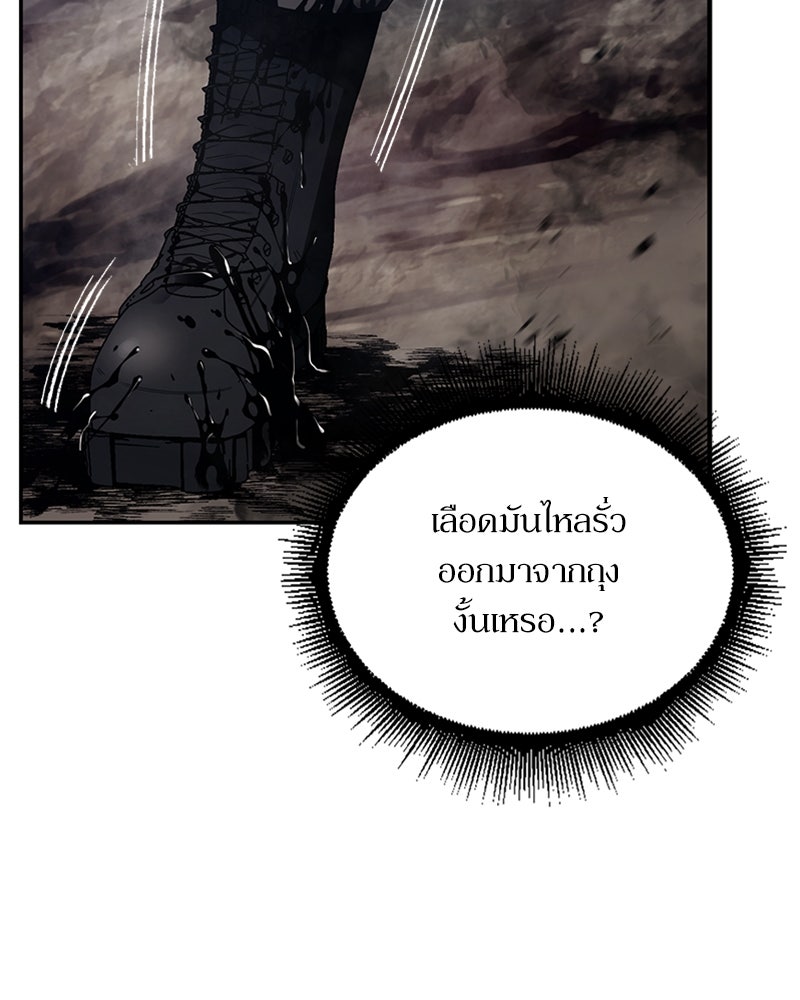 สุดยอดฮันเตอร์สายคลีน - หน้า 58