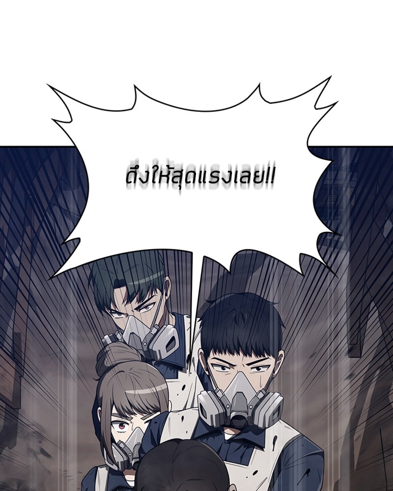 สุดยอดฮันเตอร์สายคลีน - หน้า 74