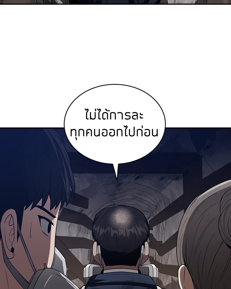 สุดยอดฮันเตอร์สายคลีน - หน้า 93