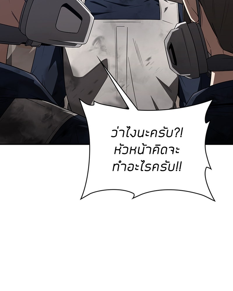 สุดยอดฮันเตอร์สายคลีน - หน้า 94