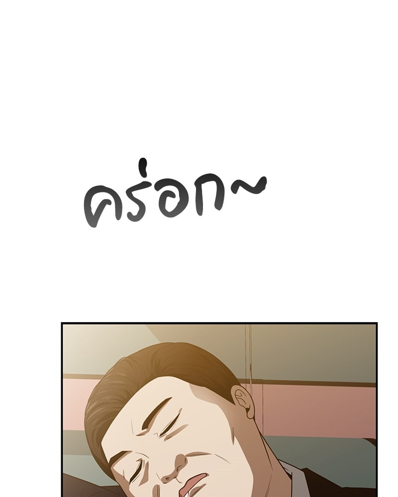 สุดยอดฮันเตอร์สายคลีน - หน้า 1